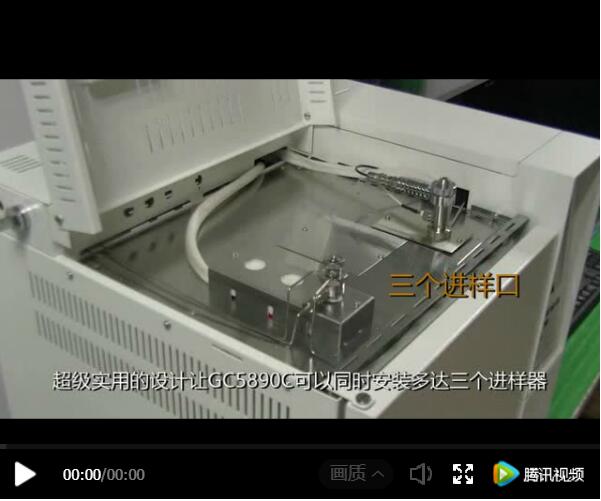 GC5890C气相色谱仪操作规程视频
