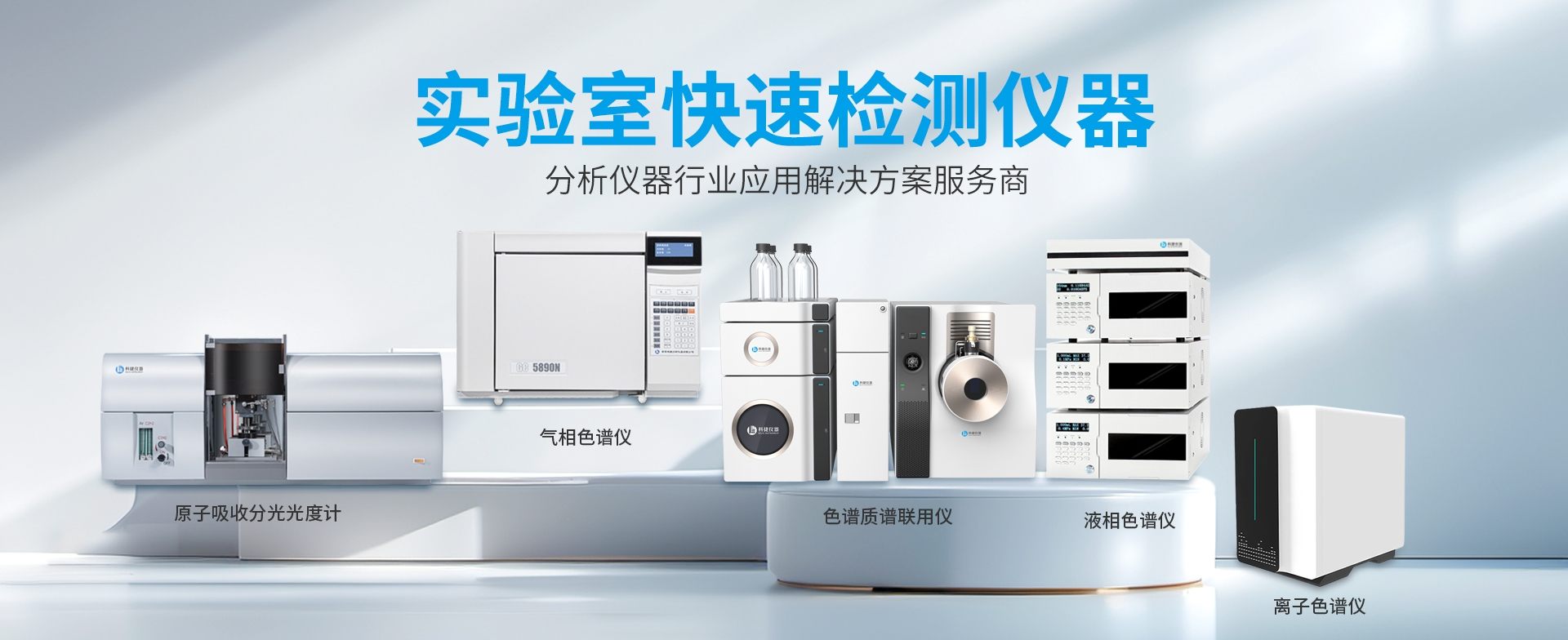 首页banner