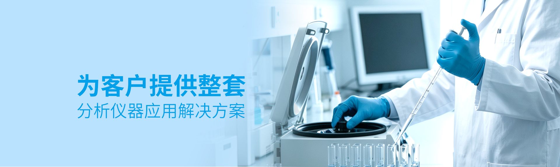 解决方案banner