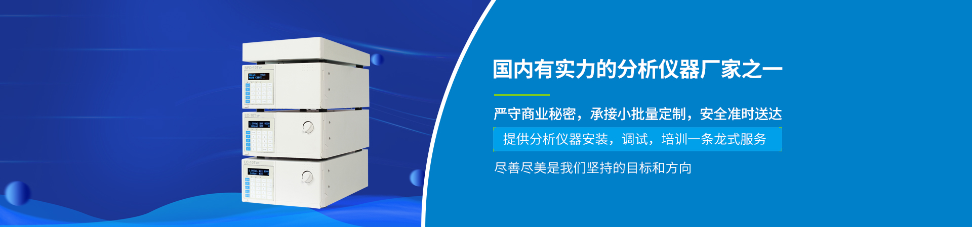 技术支持banner