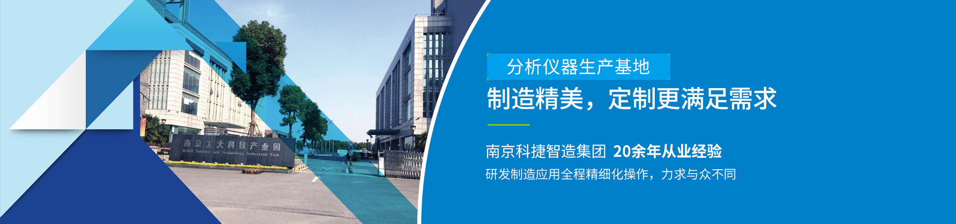 联系我们banner