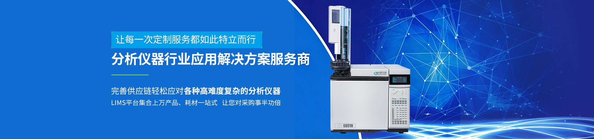 产品中心banner